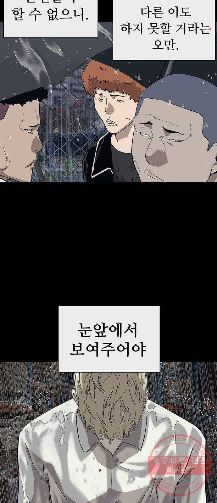 약한영웅 175화 5