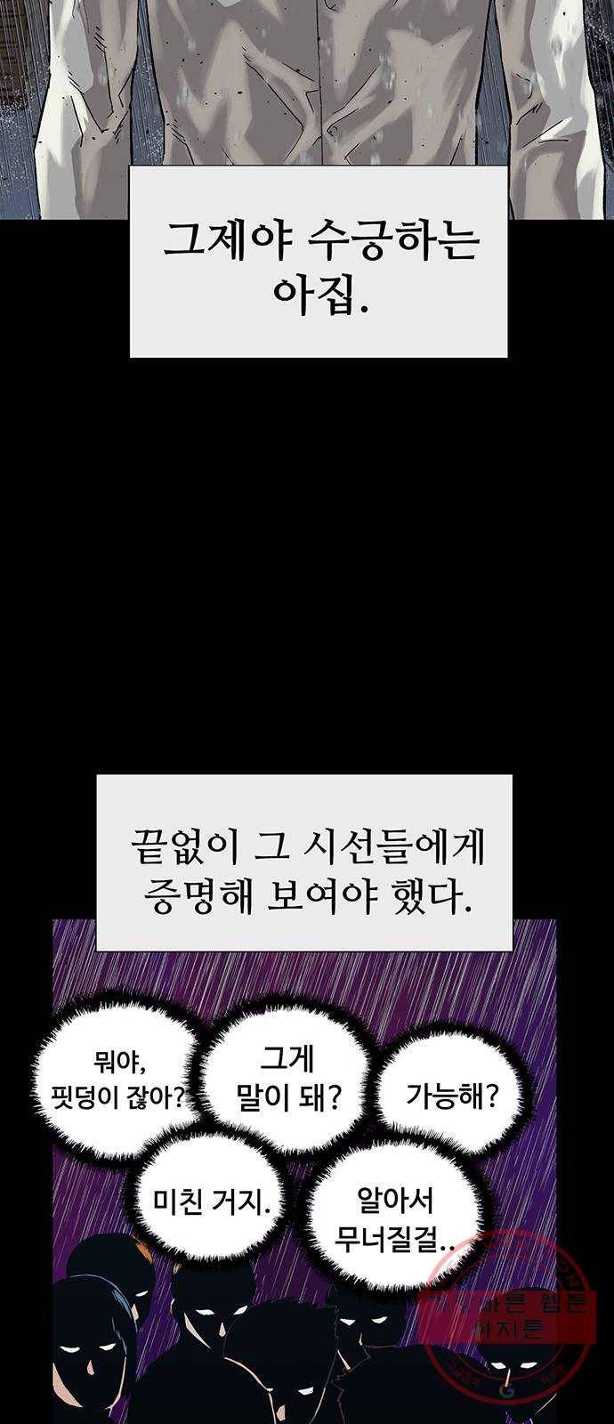 약한영웅 175화 6