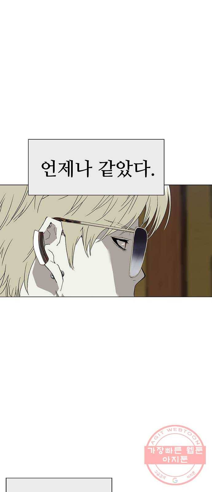 약한영웅 175화 10