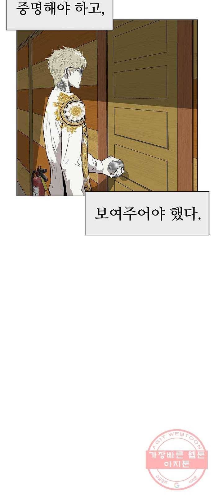약한영웅 175화 11