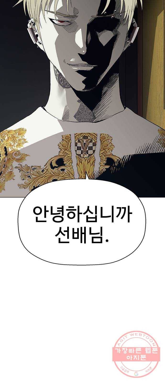 약한영웅 175화 19