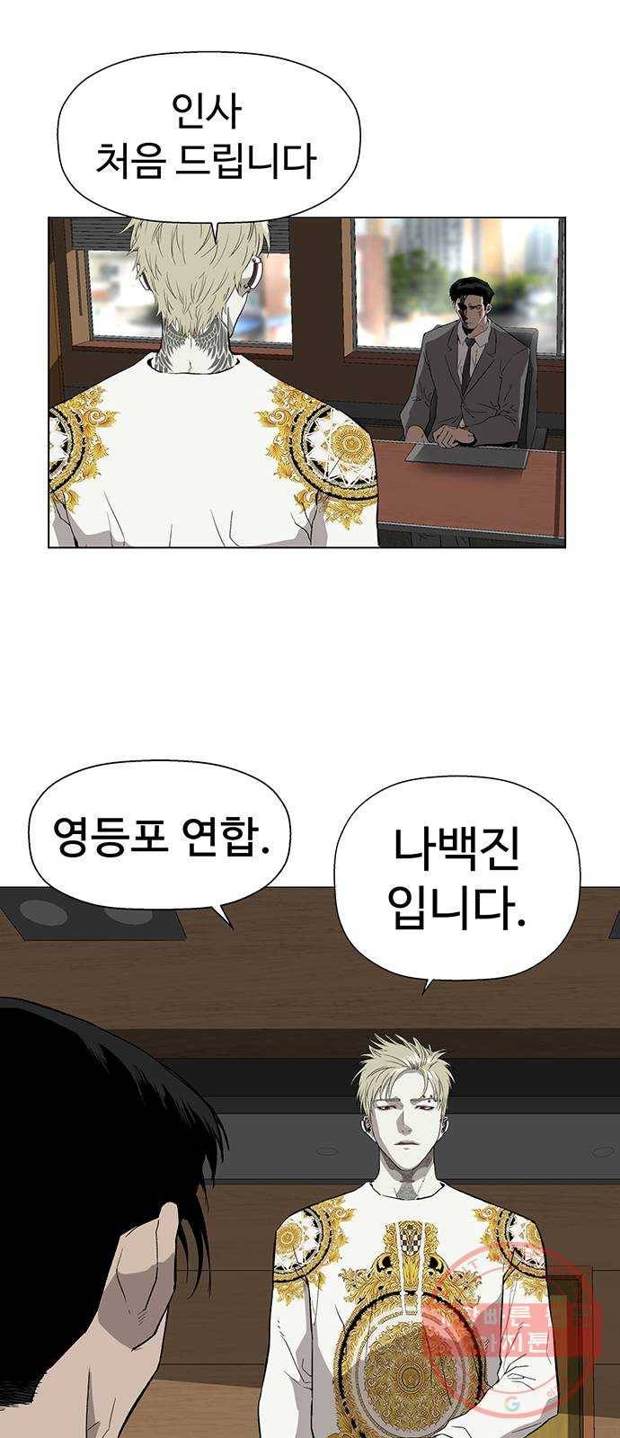 약한영웅 175화 20