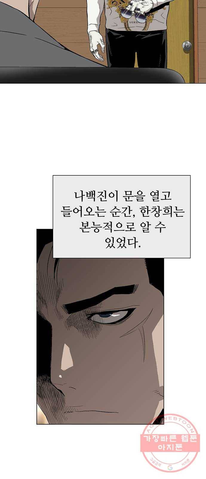 약한영웅 175화 21