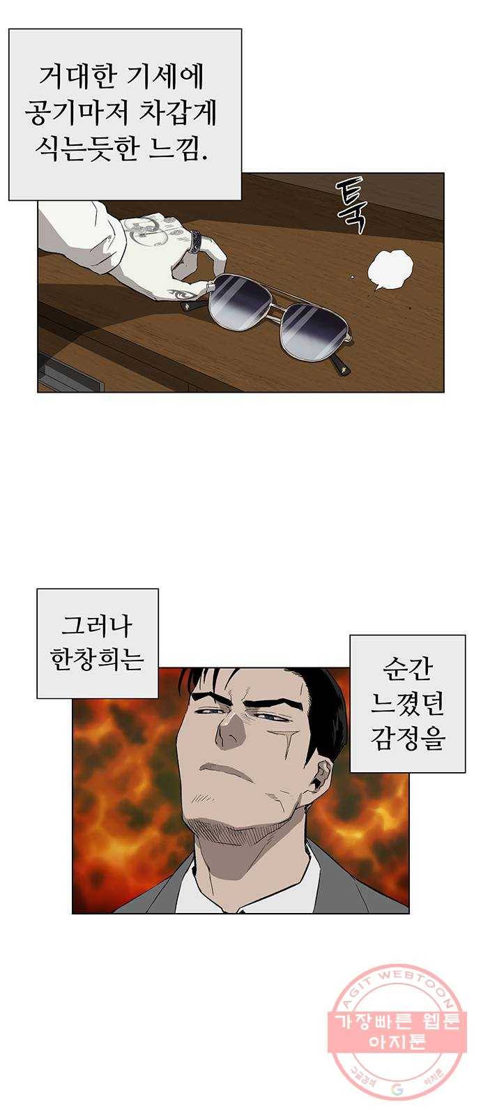 약한영웅 175화 22