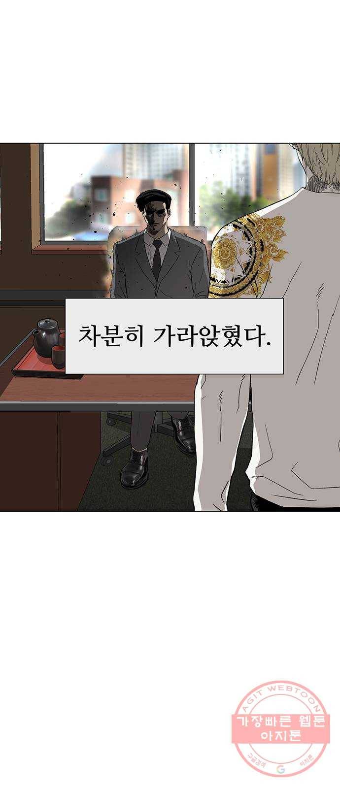 약한영웅 175화 23
