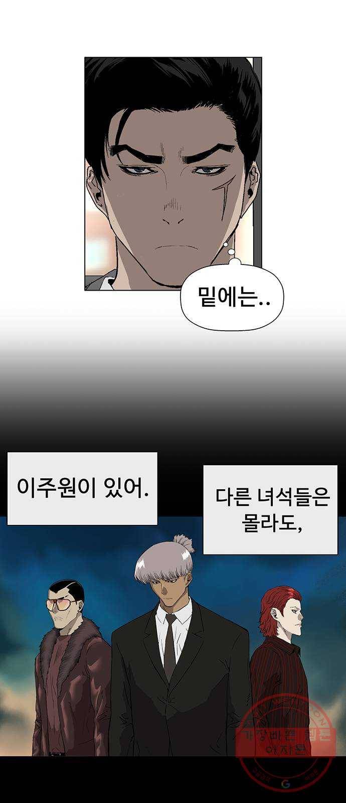 약한영웅 175화 26