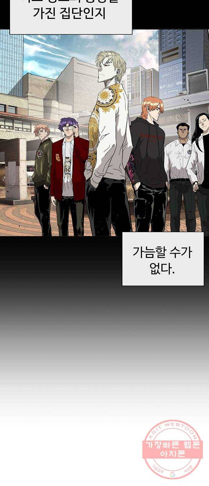 약한영웅 175화 28