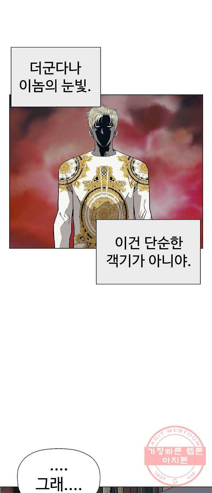 약한영웅 175화 29