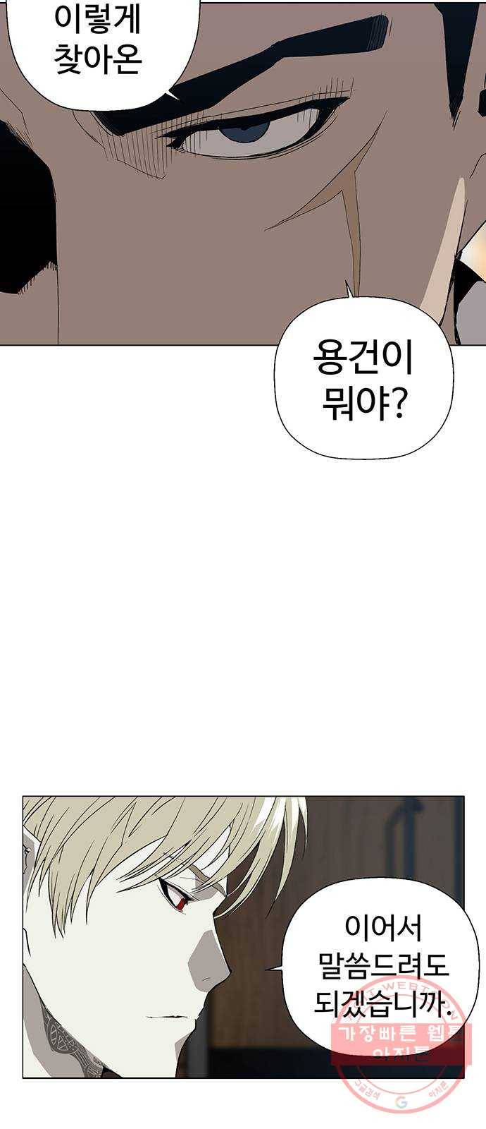 약한영웅 175화 31