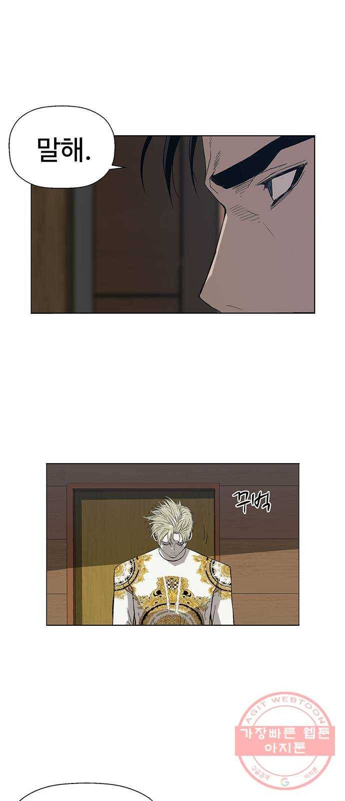 약한영웅 175화 32