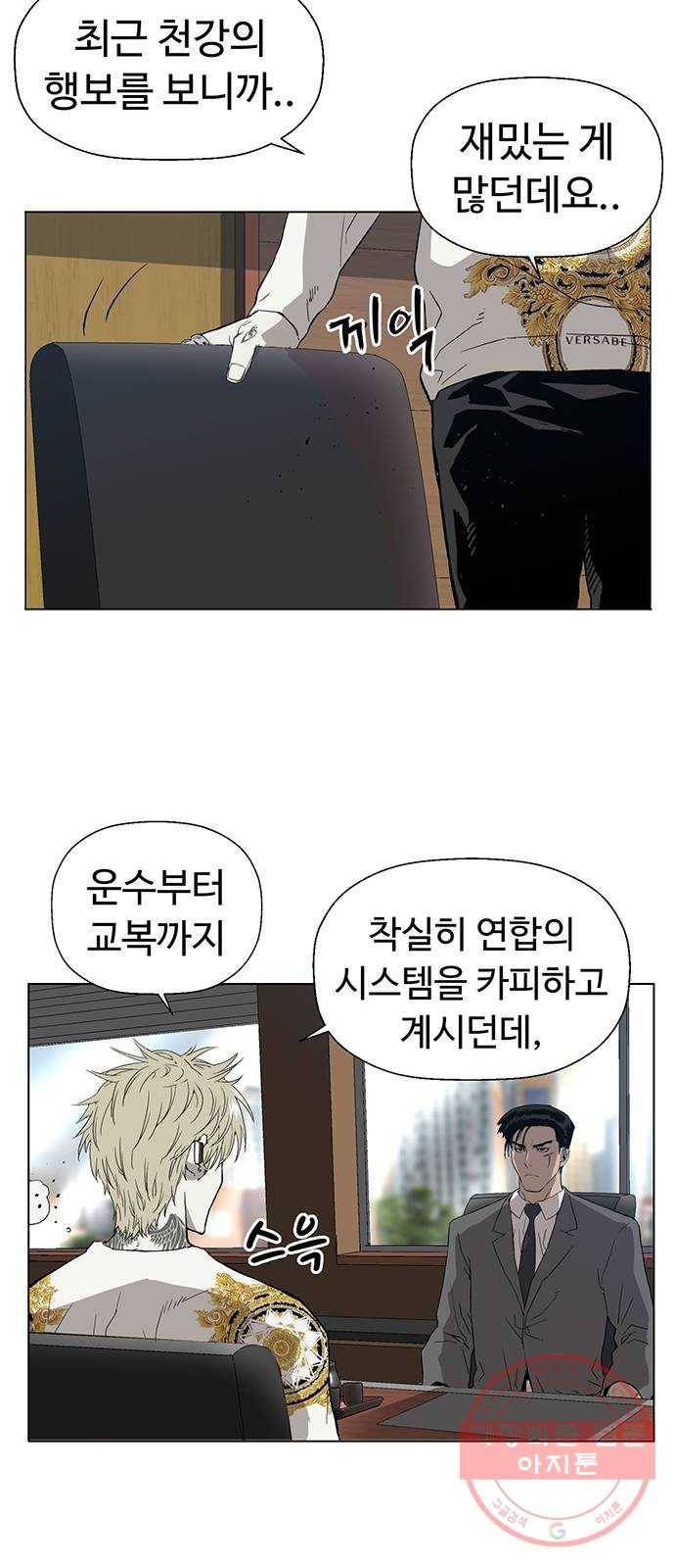 약한영웅 175화 33