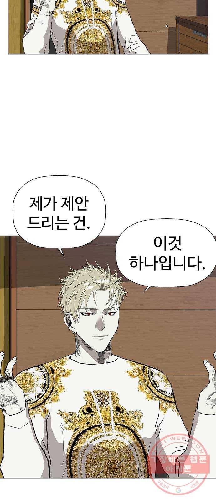 약한영웅 175화 35