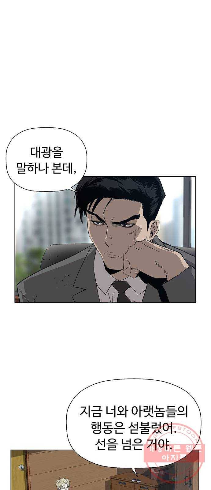 약한영웅 175화 36