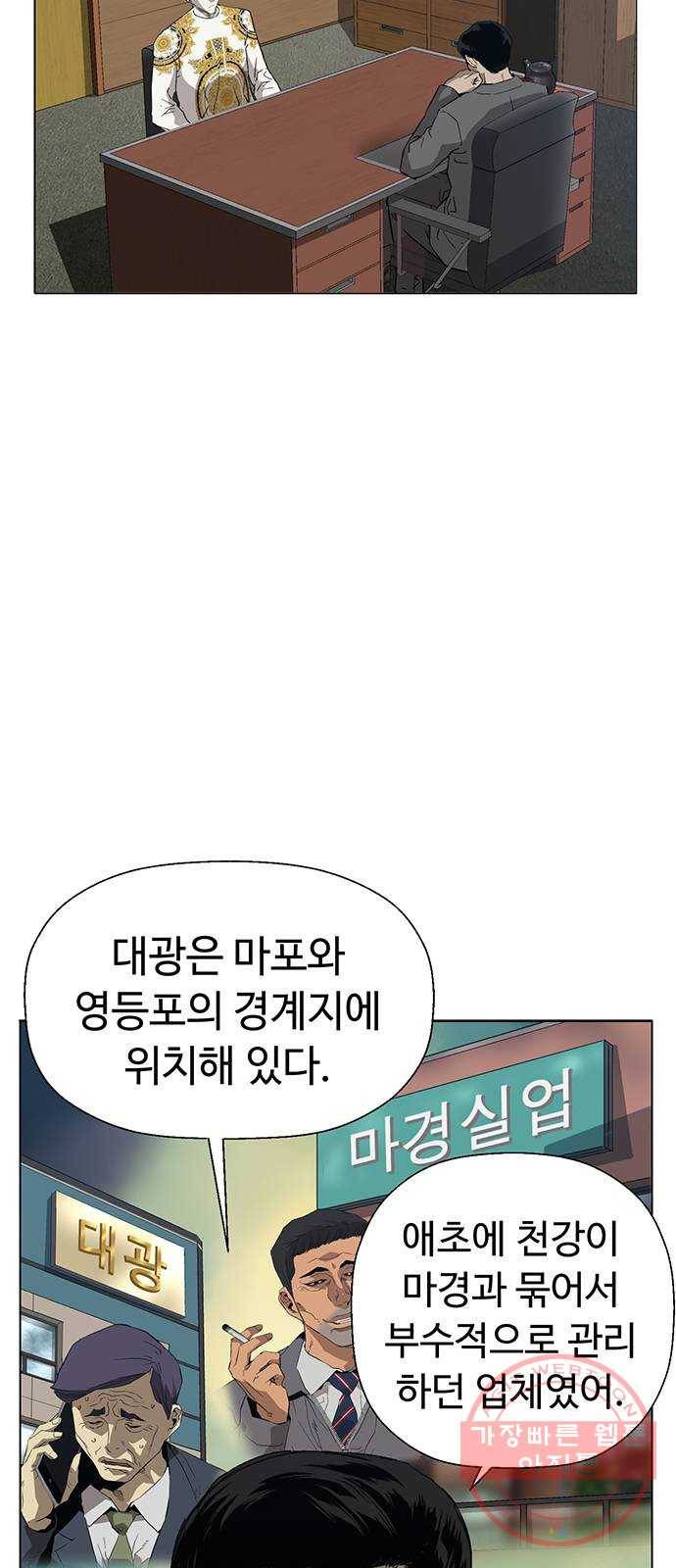 약한영웅 175화 37