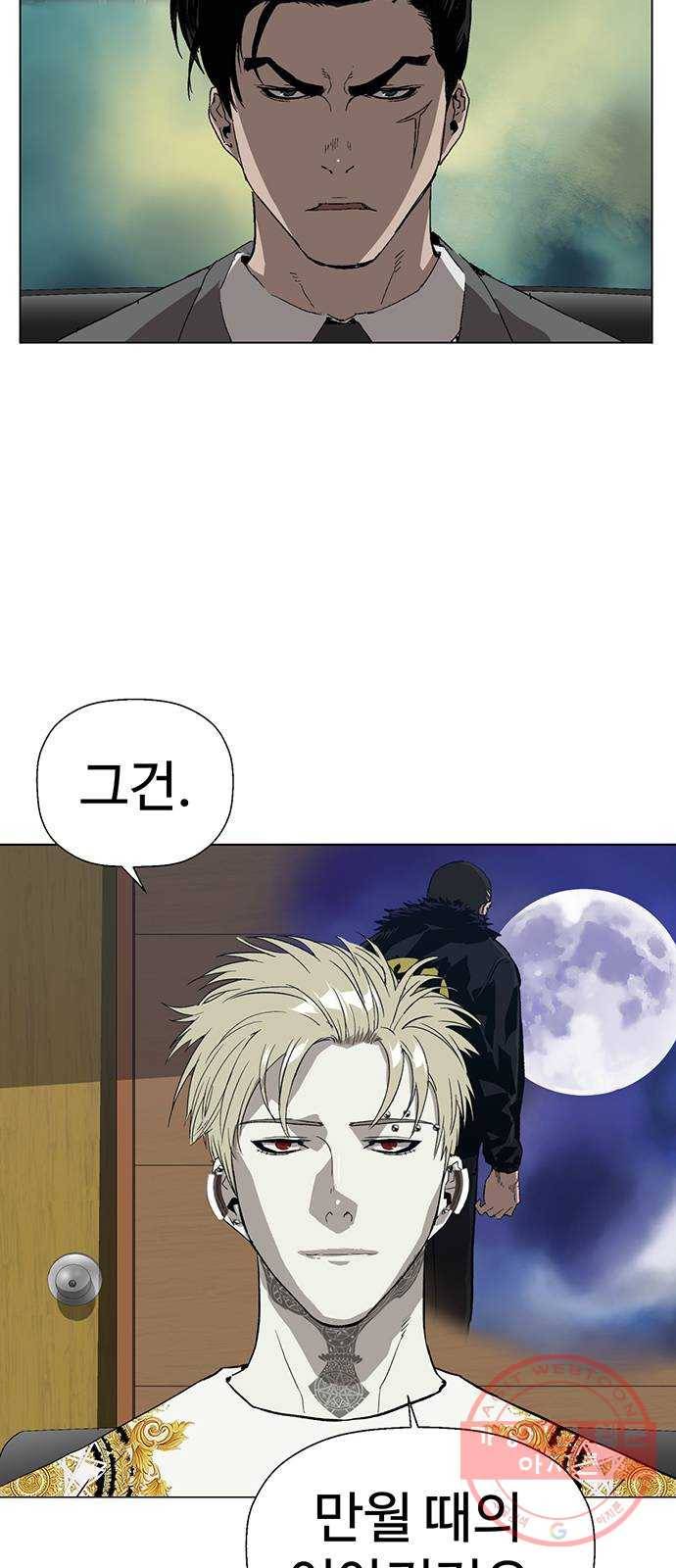 약한영웅 175화 38