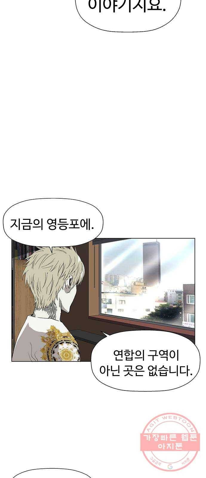 약한영웅 175화 39