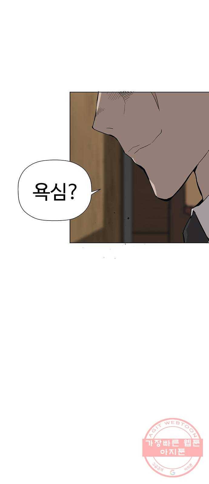 약한영웅 175화 41