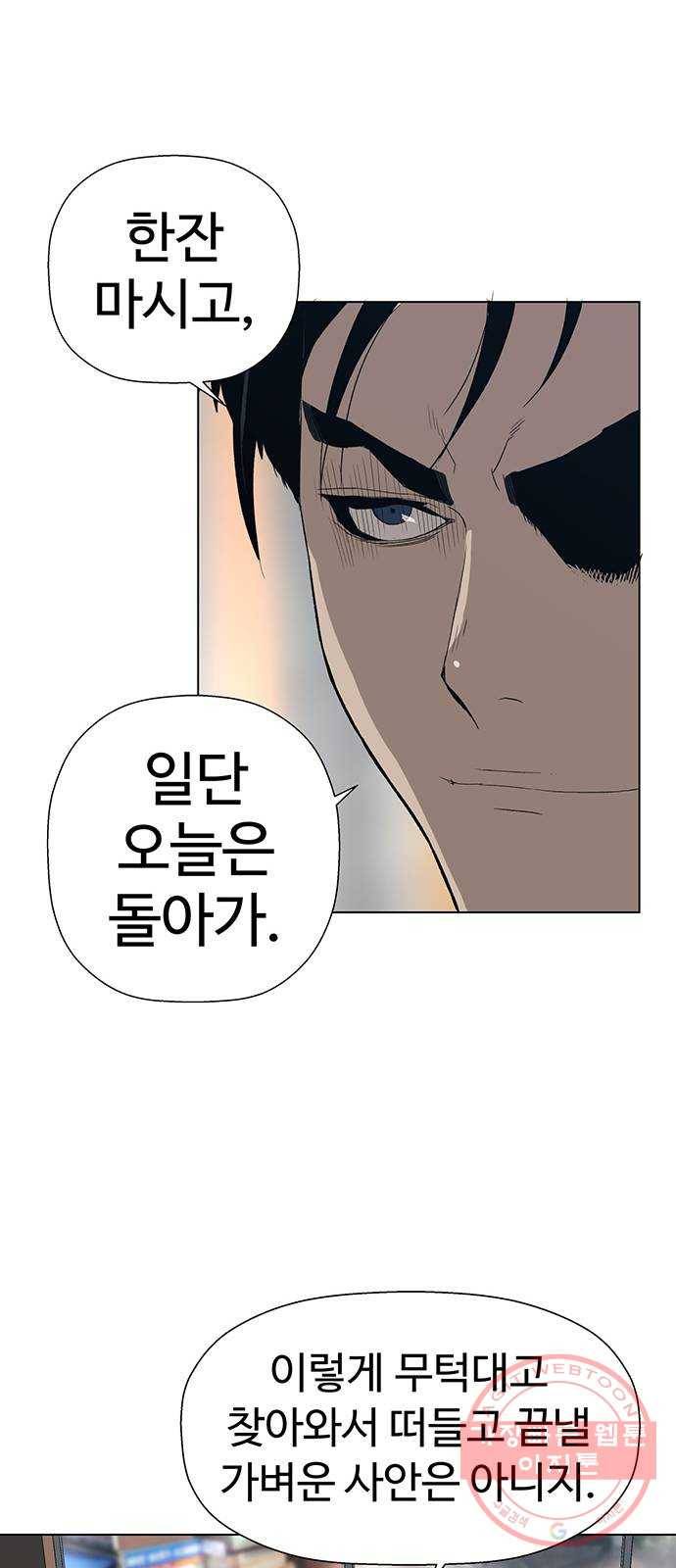 약한영웅 175화 44