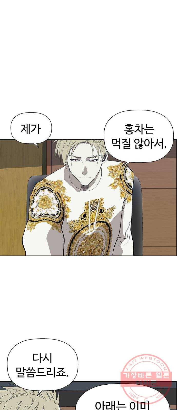 약한영웅 175화 50