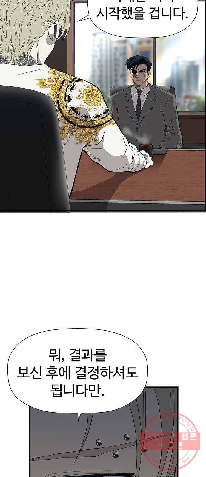 약한영웅 175화 51