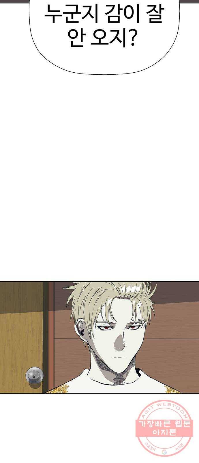 약한영웅 175화 54