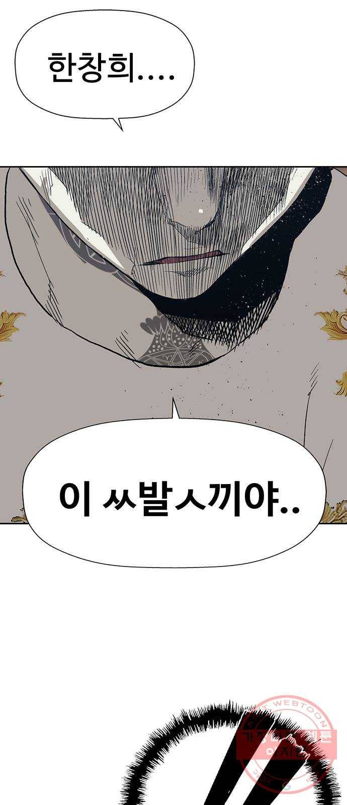 약한영웅 175화 56