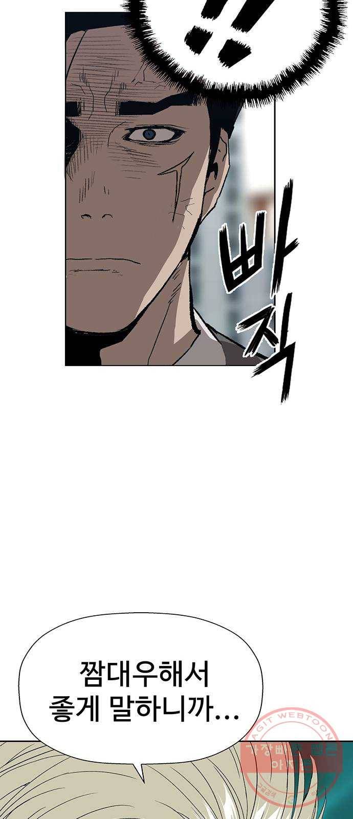 약한영웅 175화 57