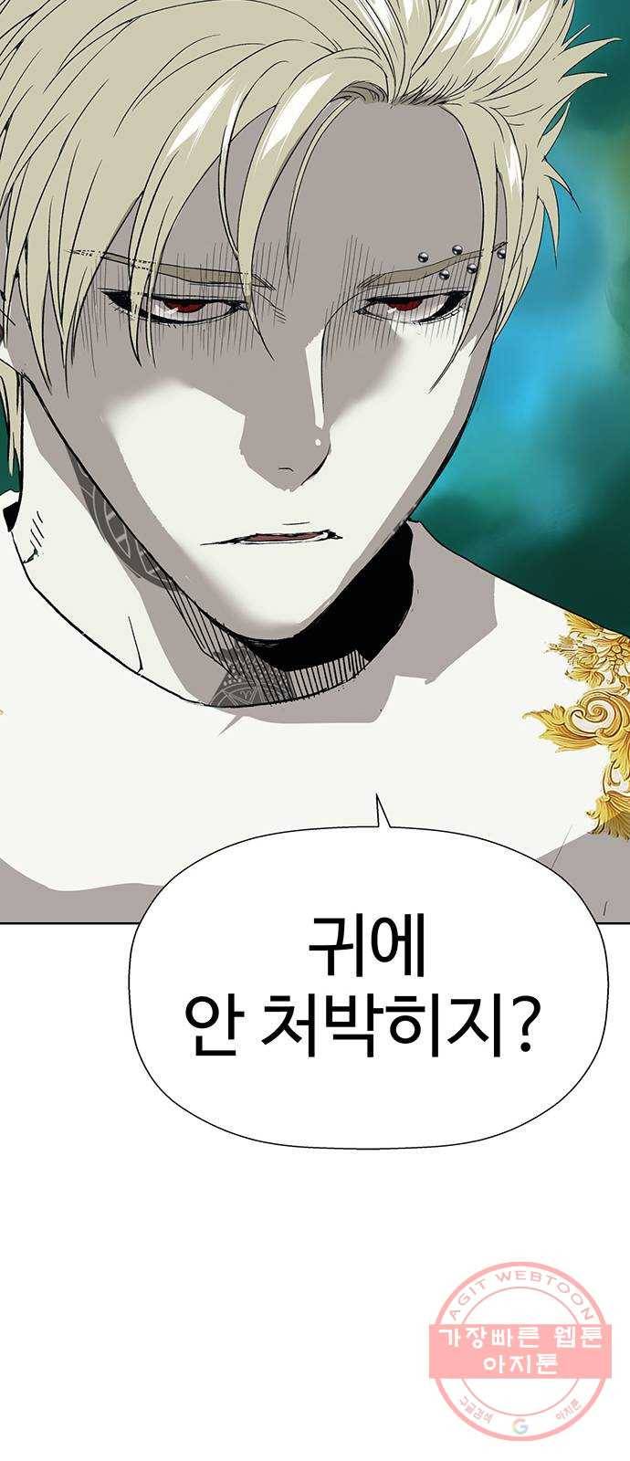 약한영웅 175화 58