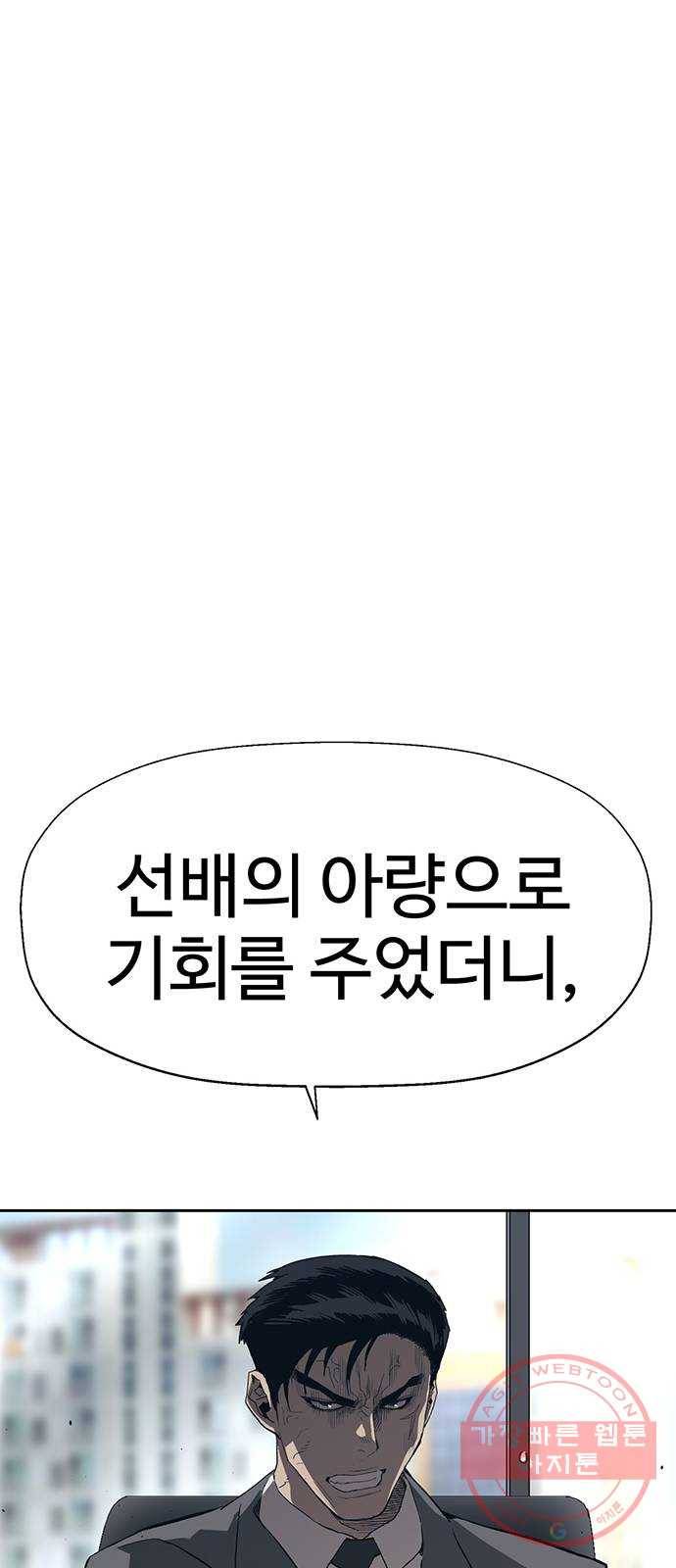 약한영웅 175화 65