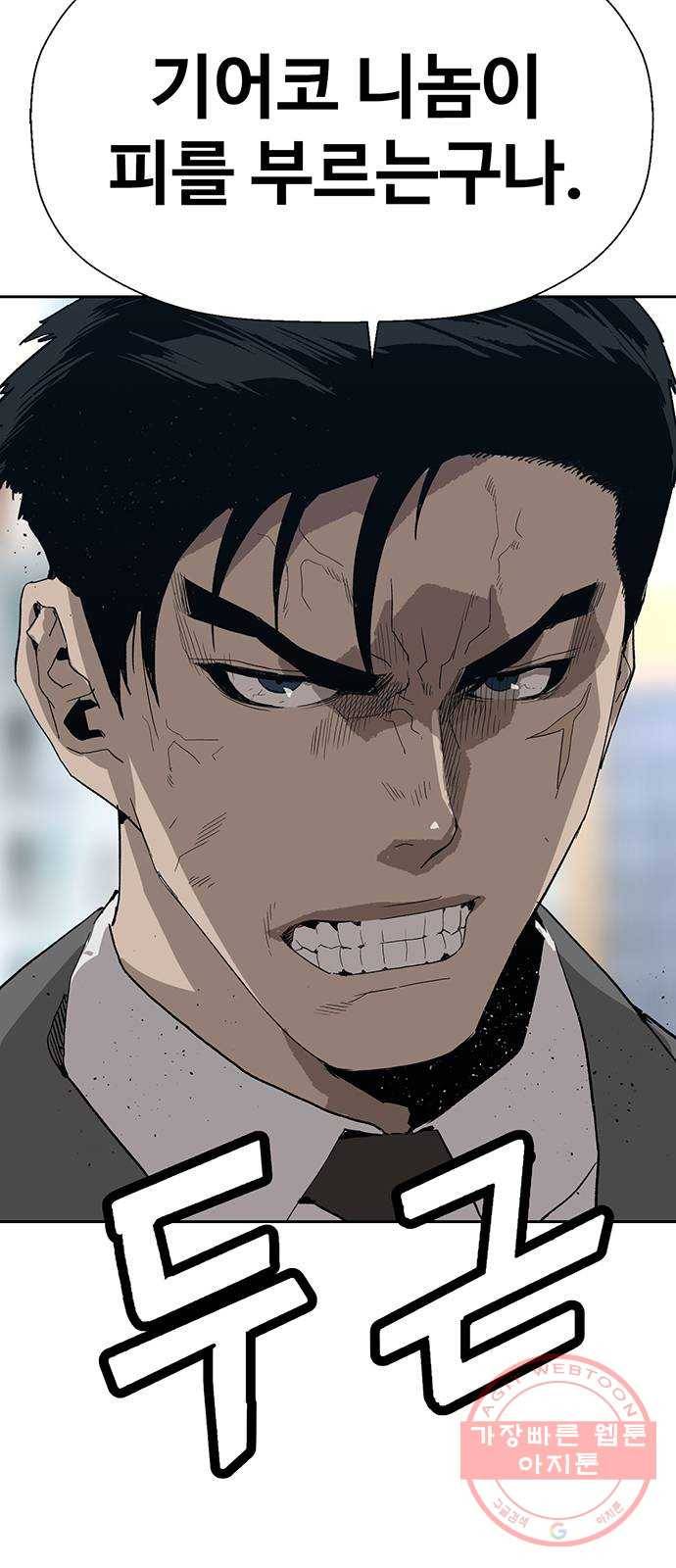 약한영웅 175화 68