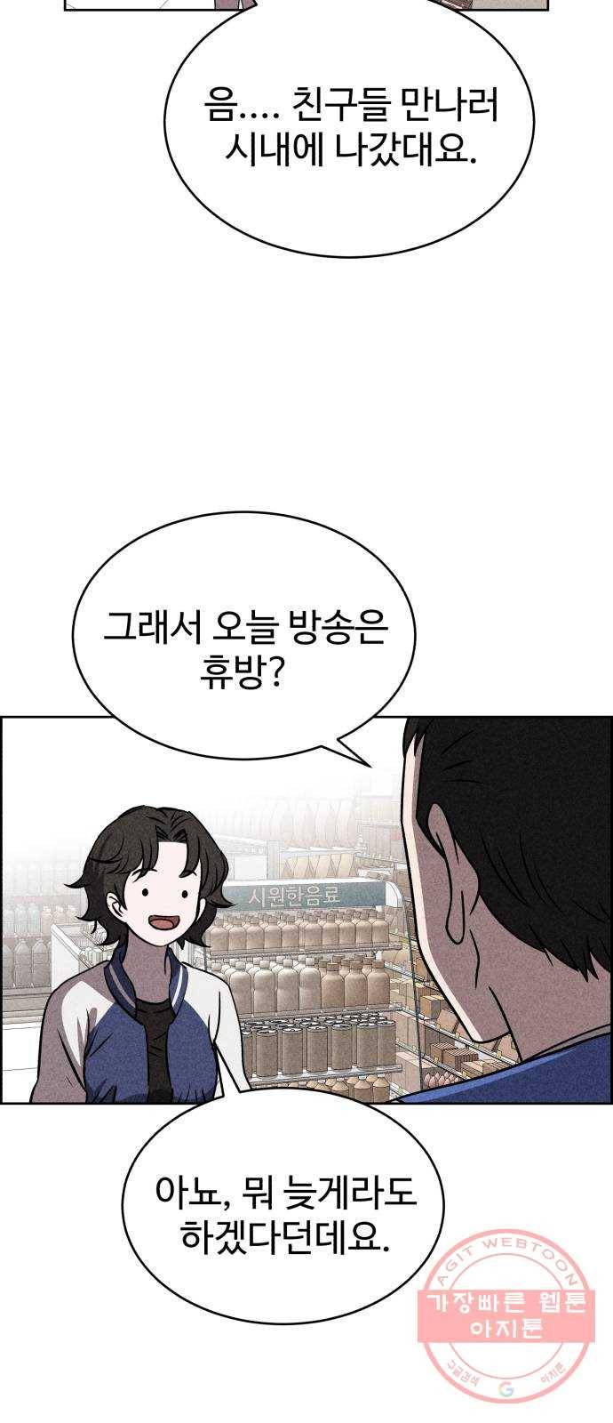 천치전능 27화 3