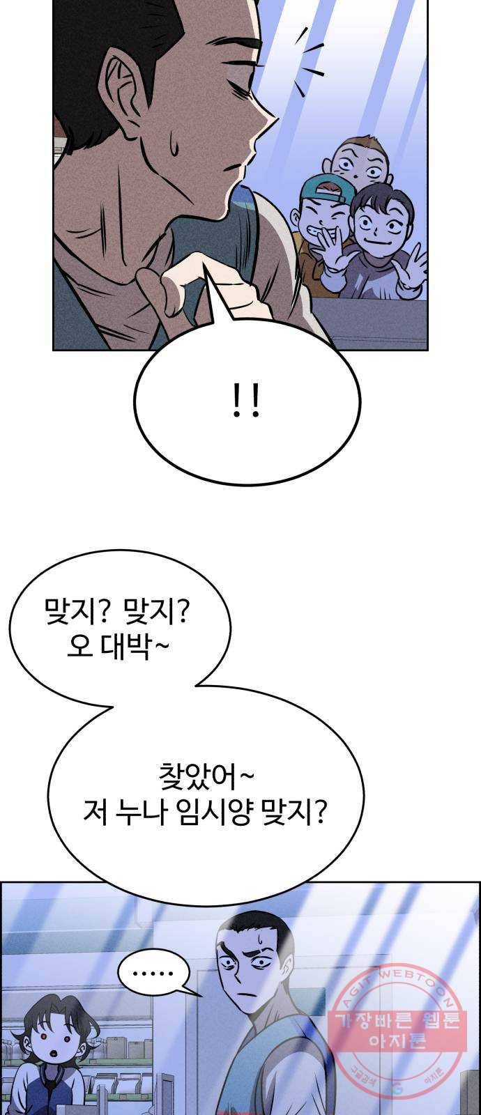 천치전능 27화 5