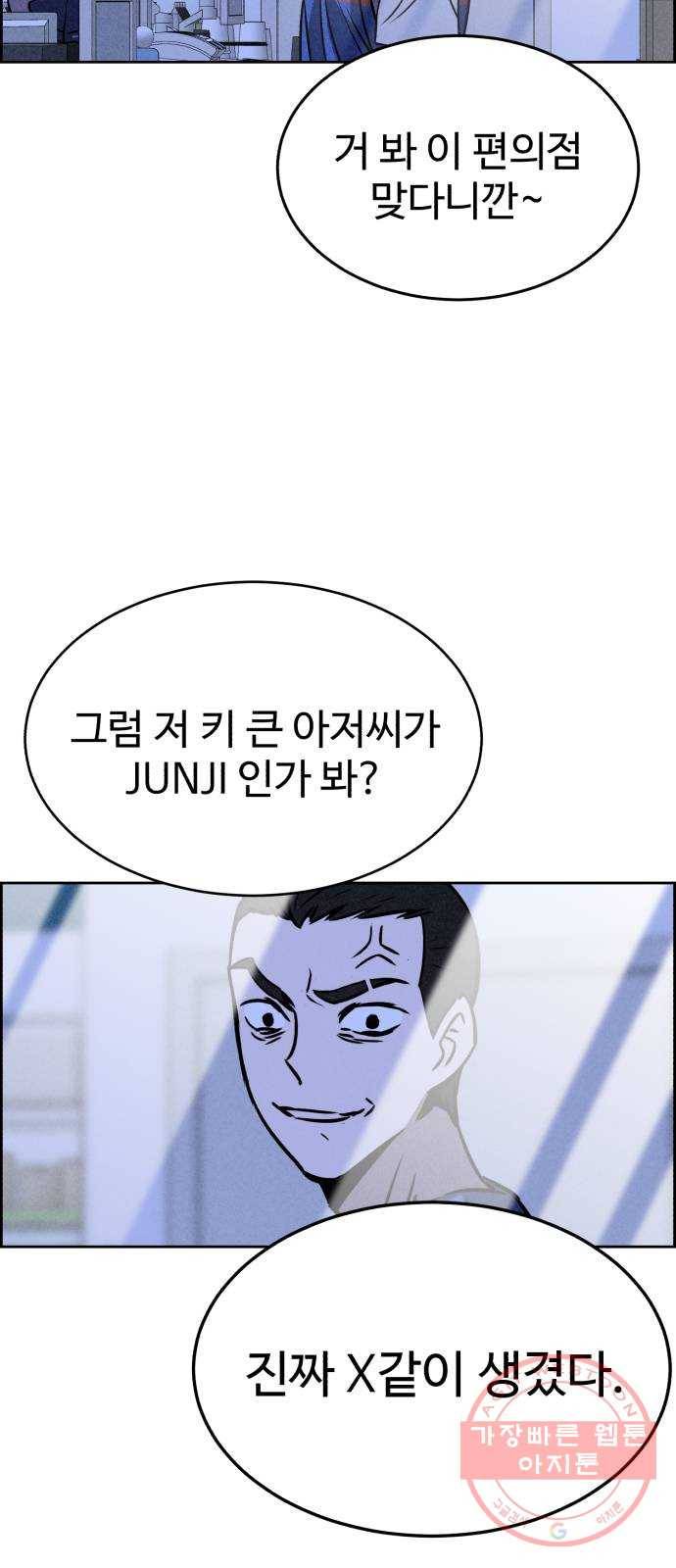 천치전능 27화 6