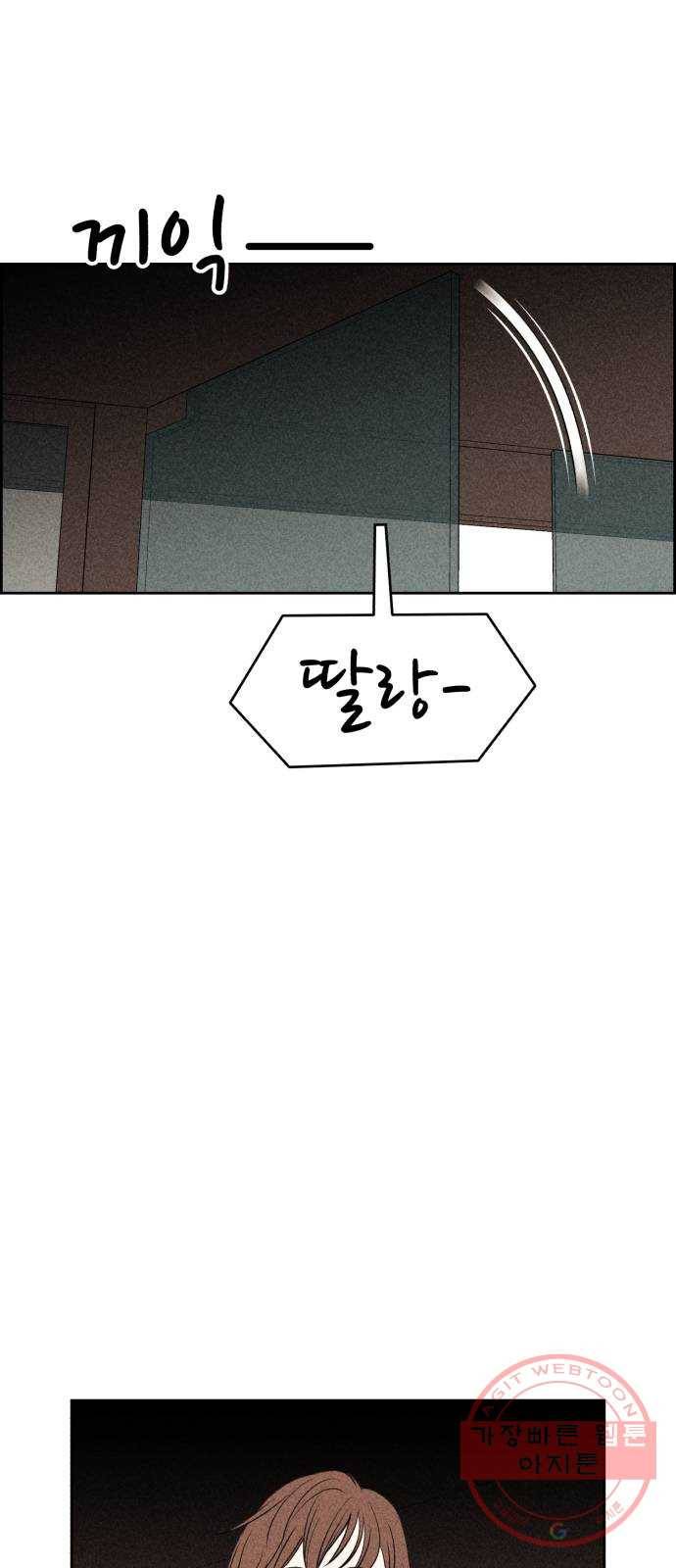 천치전능 27화 8
