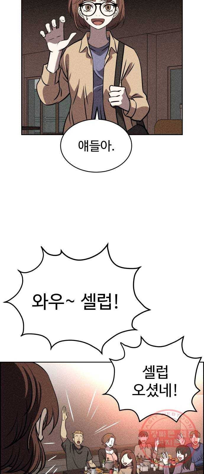 천치전능 27화 9