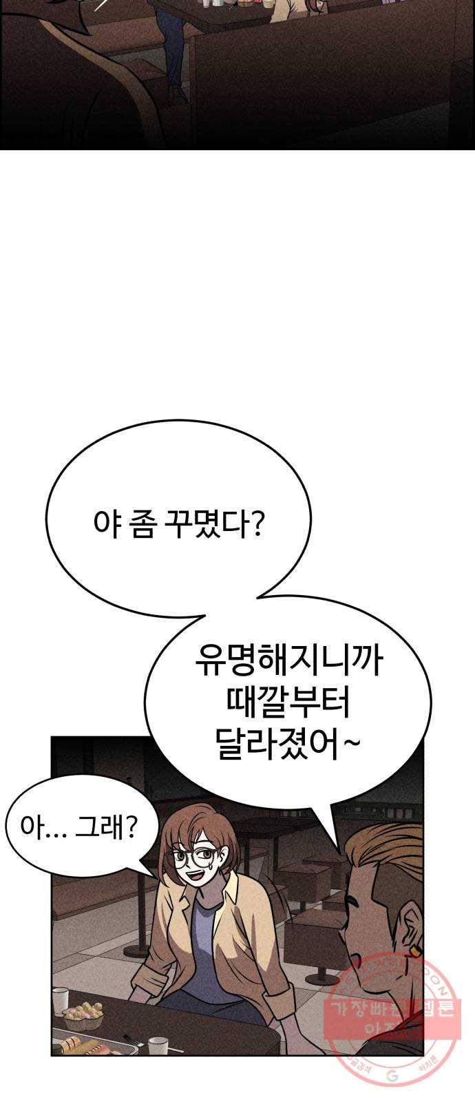천치전능 27화 10