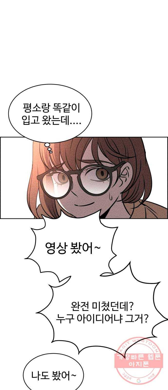 천치전능 27화 11
