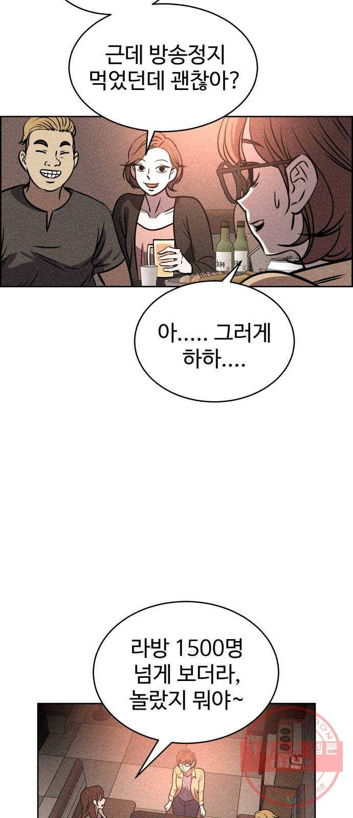 천치전능 27화 12