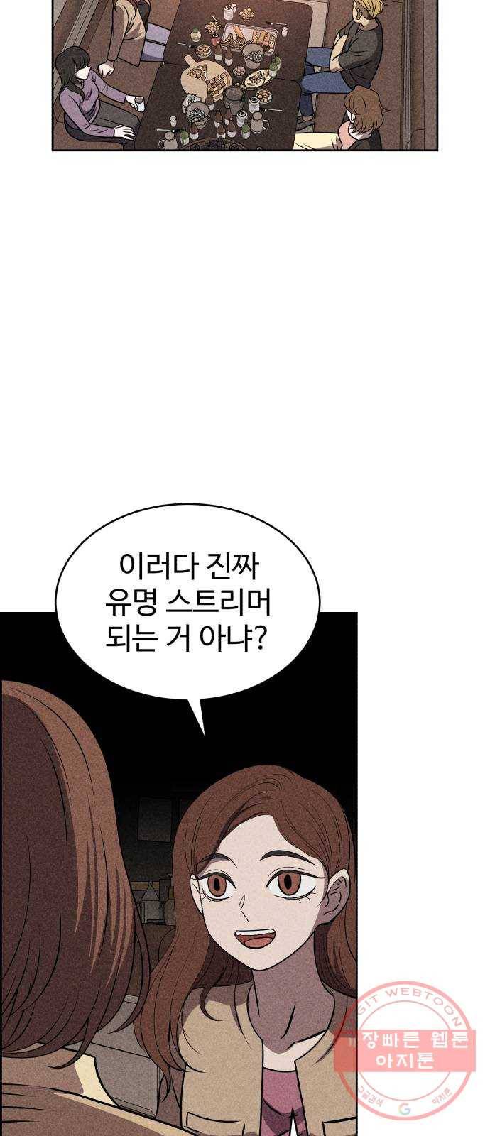 천치전능 27화 13
