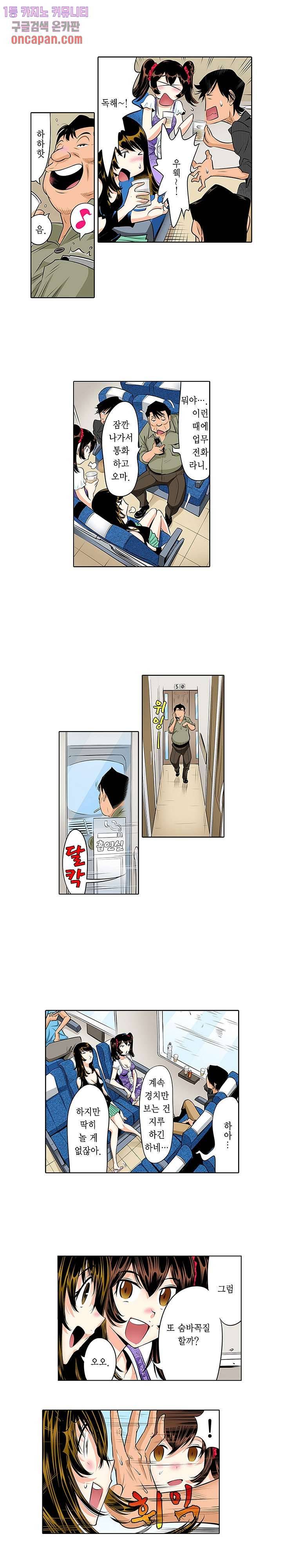 쑤욱 들어가 버렸어! 여동생과 맨살 게임 13화 3