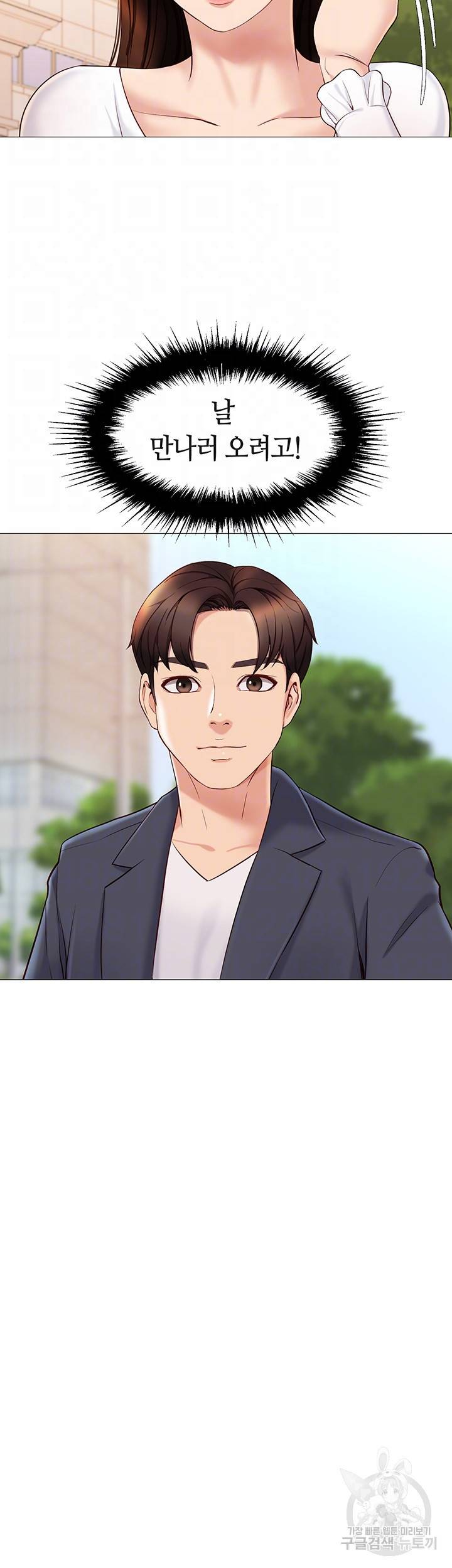 건물주 누나 30화 6
