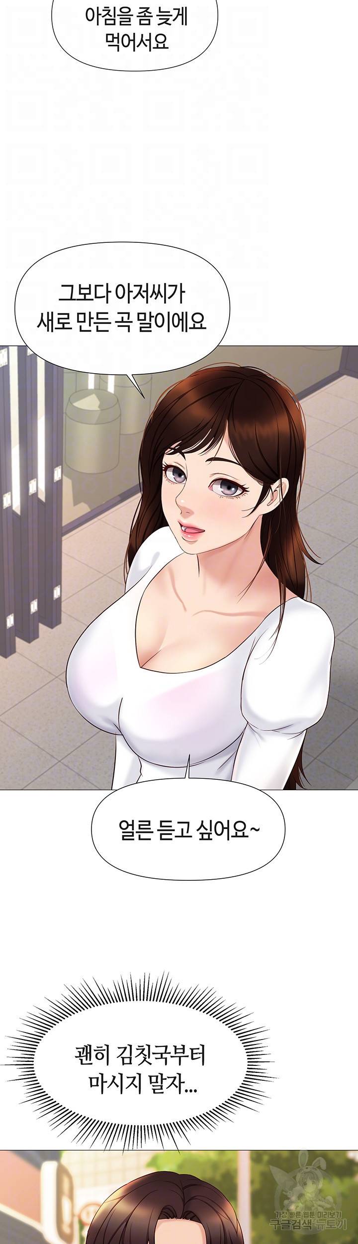 건물주 누나 30화 8