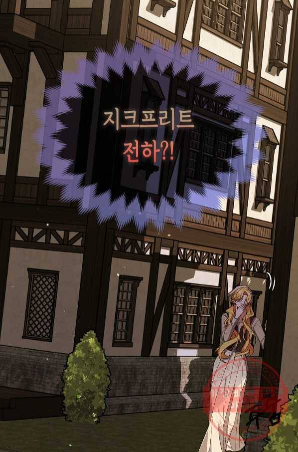 남자 주인공이 내 앞길을 가로막는다 9화 11