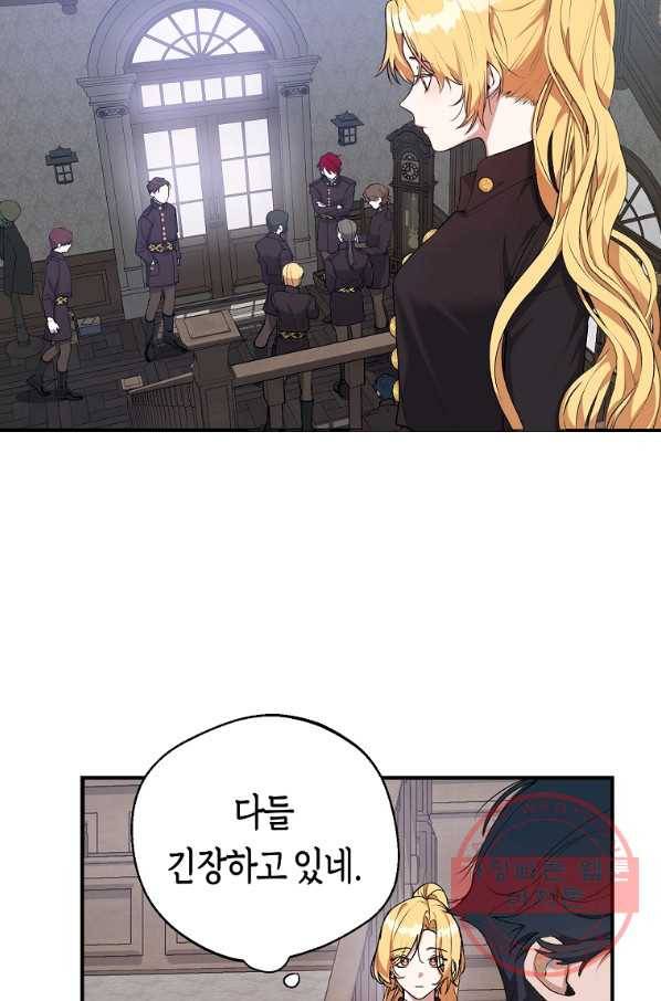 남자 주인공이 내 앞길을 가로막는다 19화 2