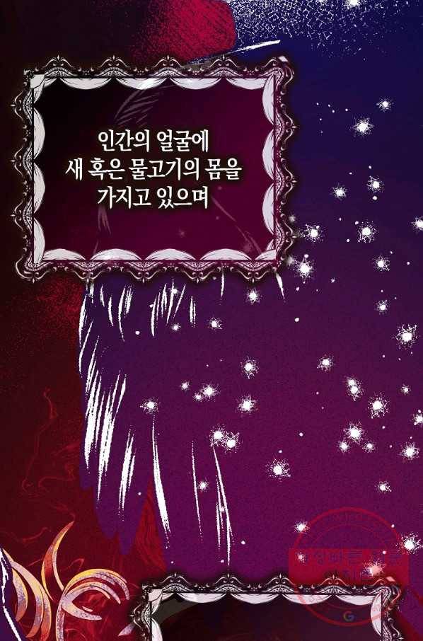 남자 주인공이 내 앞길을 가로막는다 19화 7