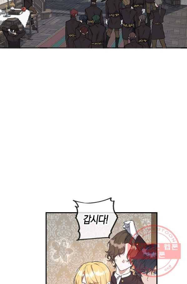 남자 주인공이 내 앞길을 가로막는다 19화 14