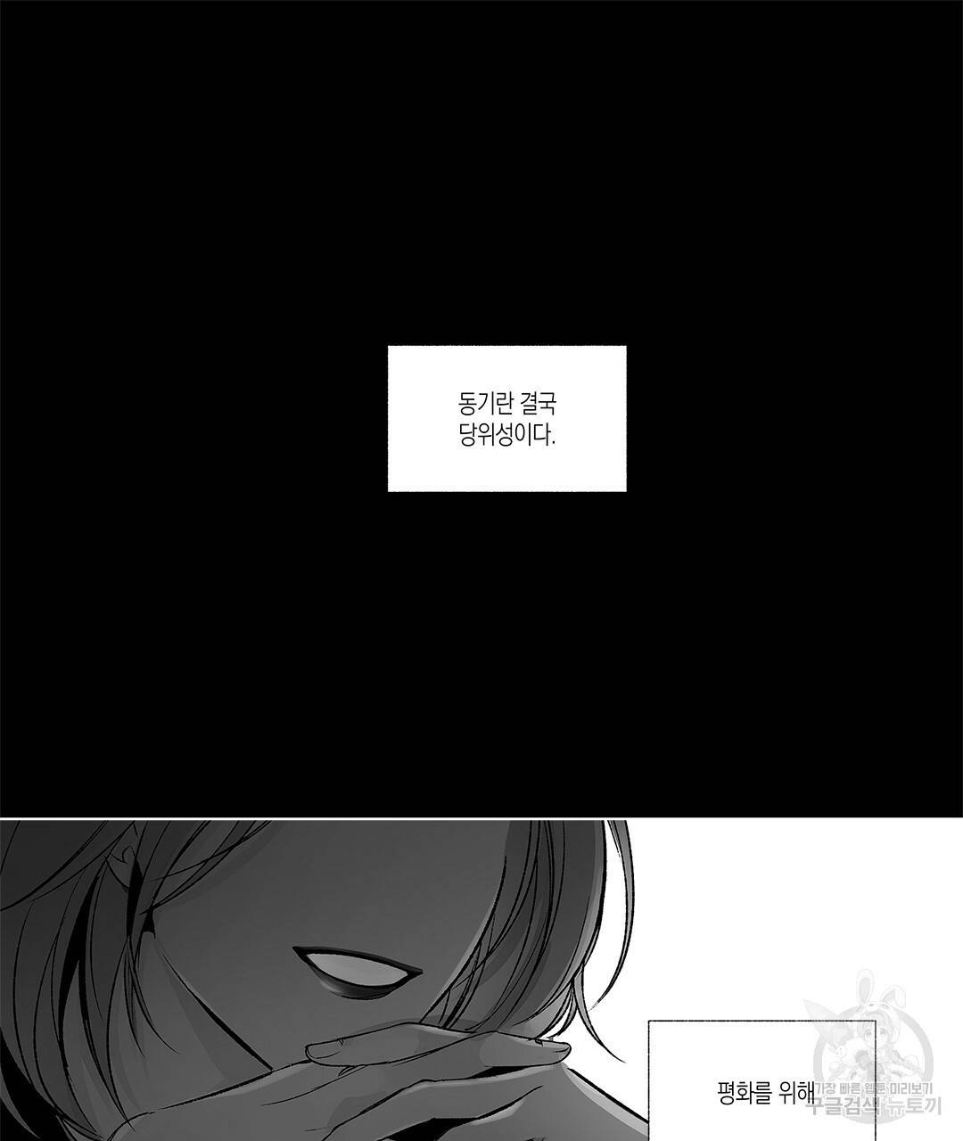 라디오 스톰 79화 3