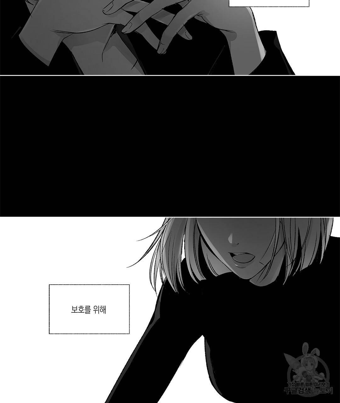 라디오 스톰 79화 4