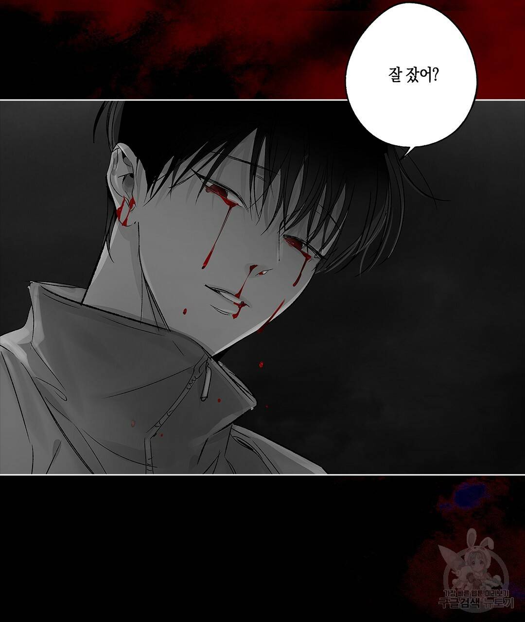라디오 스톰 79화 11