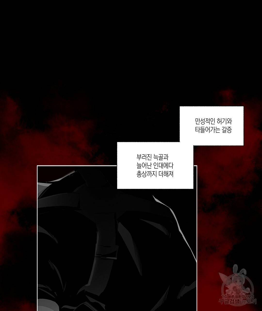 라디오 스톰 79화 13